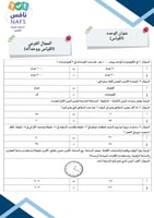 تدريبات نافس للصف ثالث ابتدائي مادة الرياضيات
