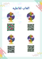 الانتاج المعرفي مهارتي التنوين واللام الشمسية والق...