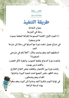 مبادرة إملائي سر تفوقي للمرحله الابتدائية