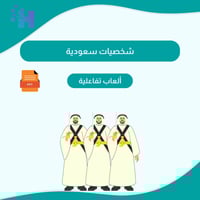 شخصيات سعودية