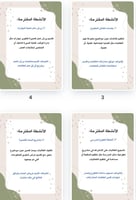 خطة للاستفادة من حصص الاحتياط للمرحلة الثانوية للب...