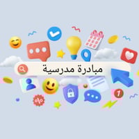 مبادرة علماء المستقبل