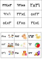 سبورات الرياضيات