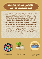 إنتاج معرفي للصف سادس ابتدائي مادة الدراسات الاسلا...