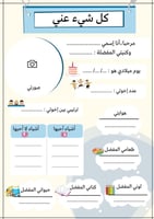 بطاقات تعريفية للطلاب والطالبات