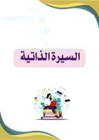 فواصل ملف انجاز معلمة رياضيات