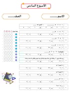 نافس للصف ثالث ابتدائي مادة الرياضيات الفصل الدراس...