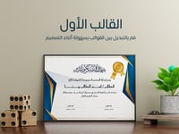 شهادة شكر وتقدير (حقيبة من 3 قوالب قابلة للتعديل)