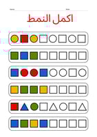 مبادرة ربط الرياضيات بواقع الحياة