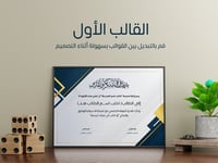 شهادة شكر وتقدير (حقيبة من 5 قوالب قابلة للتعديل)