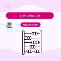 دفتر عمليات الطرح