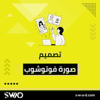 صورة فوتوشوب