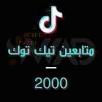 زيادة 2000 متابع تيك توك