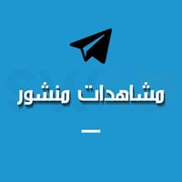 1000 مشاهده لمنشور