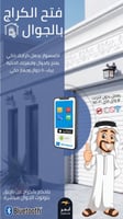فتح باب الكراج بالجوال Bluetooth Garage Door Opene...
