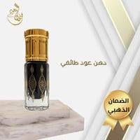 دهن عود طائفي