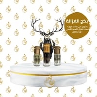 بكج الغزالة