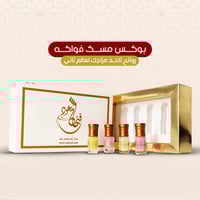 بوكس مسك فواكه