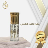 دهن الافندر الطبيعي