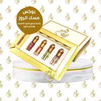 بوكس مسك روز