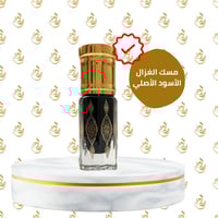 مسك الغزال الأسود الأصلي - ربع تولة