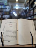 مجموع آثار سماحة الشيخ عبدالله بن حميد 1/23