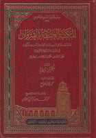 المكتبة العتيقة بالقيروان