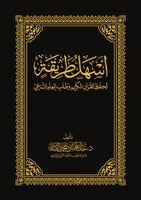 أسهل طريقة لحفظ المتون العلمية وطلب العلم الشرعي م...