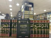 اثار الشيخ العلامة محمد الأمين الشنقيطي 1/21