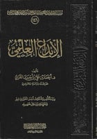 الإبداع العلمي - د.أحمد بن علي القرني