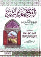 الفرج بعد الشدة - أبي الحسن التنوخي