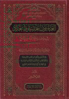 العباسيون بعد سقوط بغداد - خالد بشير