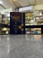 شرح الروض المربع 1/10 - خالد المشيقح الطبعة الثاني...