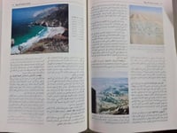 الموسوعة العربية العالمية 1/30 الطبعة الأولى