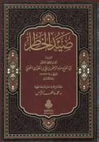 صيد الخاطر - ابن الجوزي