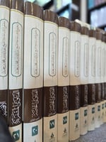 مجموع آثار سماحة الشيخ عبدالله بن حميد 1/23