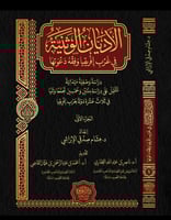 الأديان الوثنية في غرب إفريقيا وفقه دعوتها 1/5 - ه...