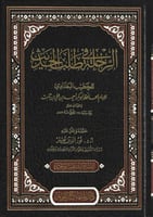 الرحلة في طلب الحديث