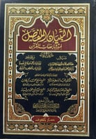 التبيان المفصل لمتشابهات القرآن