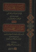 ثمرات المجالس فوائد علمية من مجالس الشيخ عبدالعزيز...