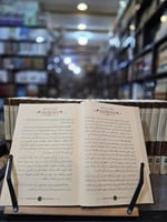 مجموع آثار سماحة الشيخ عبدالله بن حميد 1/23