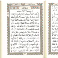 مصحف مجمع الملك بني صغير