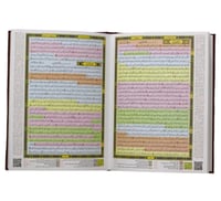 مصحف القيام