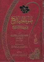 ضوء المصابيح في صلاة التراويح