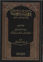 سلسلة وقفات تربوية في ضوء القرآن الكريم 1/5 - عبدا...