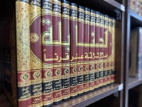 الحنابلة خلال ثلاثة عشر قرنًا 1/14 - عبدالله الطري...