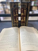كتاب العقد الفريد - ابن عبدربه الأندلسي 1/8