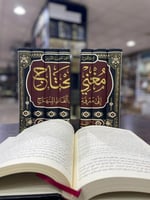 مغني المحتاج إلى معرفة معاني ألفاظ المنهاج 1\8 - ا...