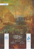 تاريخ العرب لـ فليب حتي