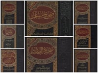 الموسوعة الحديثية 1/8